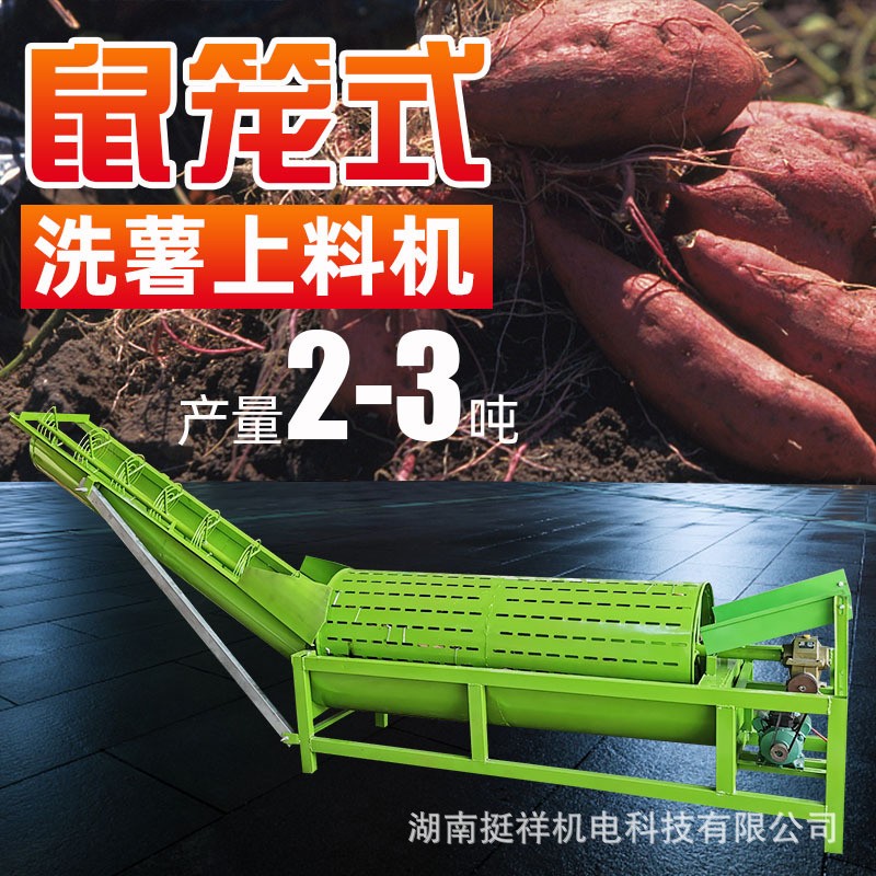 洗薯上料机浆渣分离机不锈钢洗薯机清洗去泥机加工设备淀粉分离机图3
