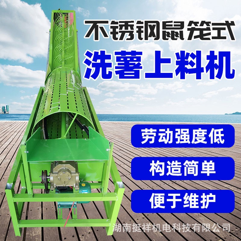 洗薯上料机浆渣分离机不锈钢洗薯机清洗去泥机加工设备淀粉分离机图4