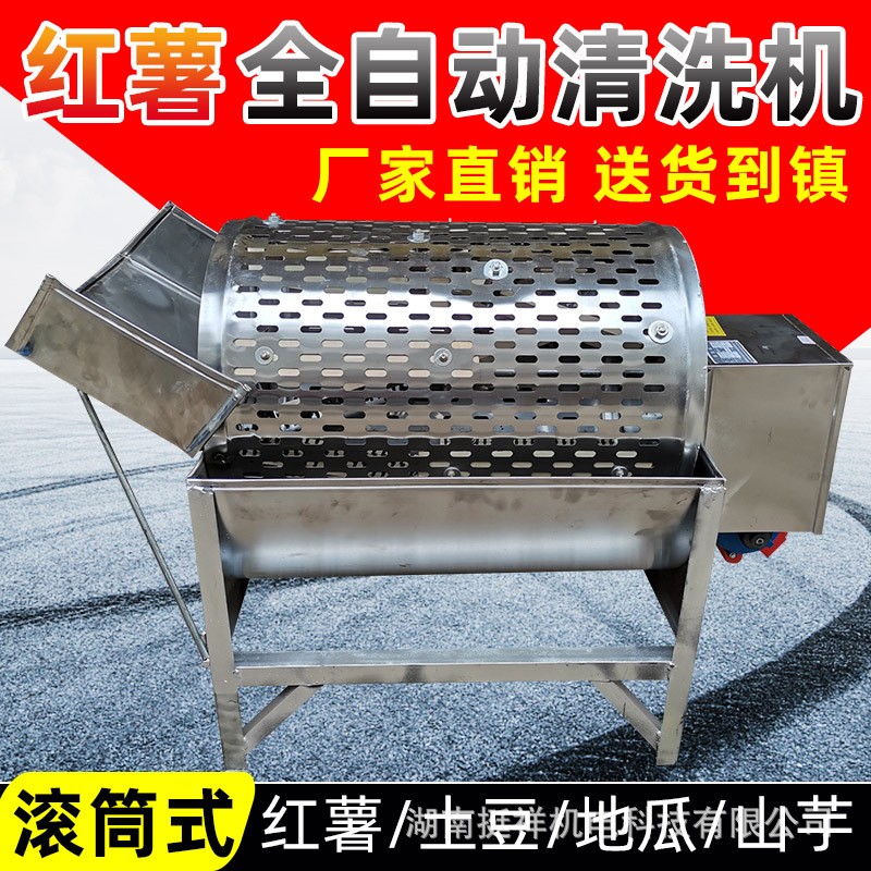 红薯洗薯机小型滚筒式洋芋番薯地瓜土豆红薯马蹄花生清洗机去泥机图2