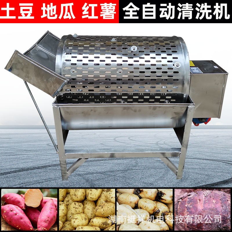红薯洗薯机小型滚筒式洋芋番薯地瓜土豆红薯马蹄花生清洗机去泥机图4