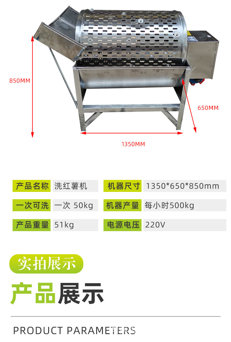 不锈钢洗红薯机_06.jpg