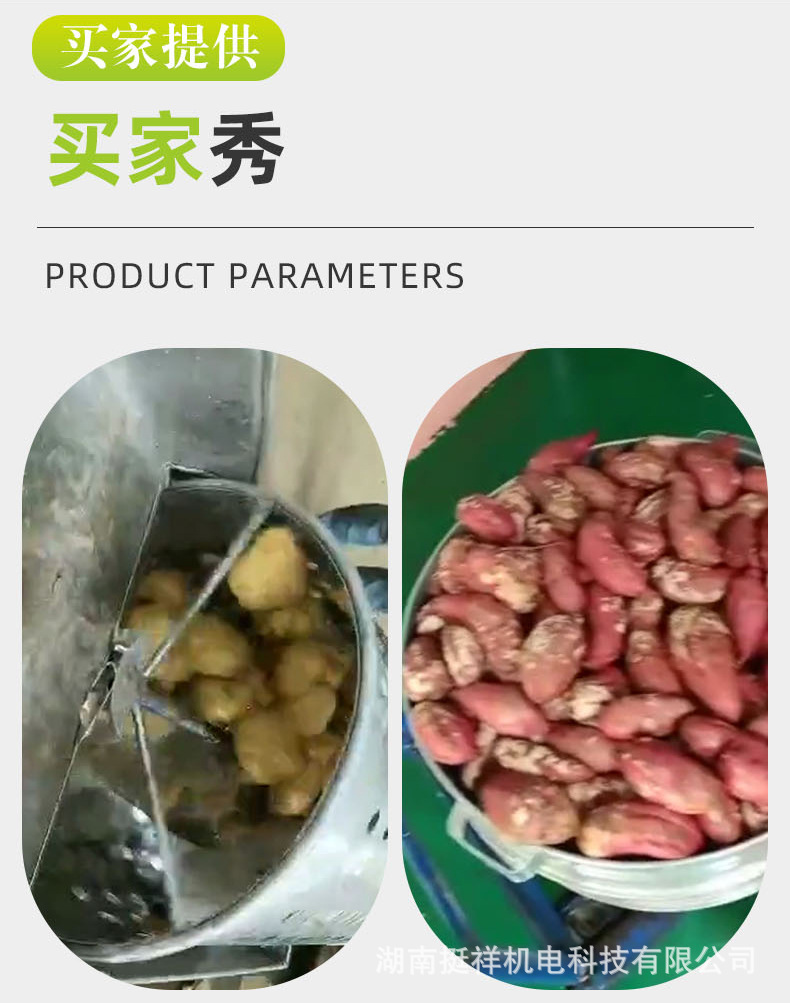 不锈钢洗红薯机_09.jpg