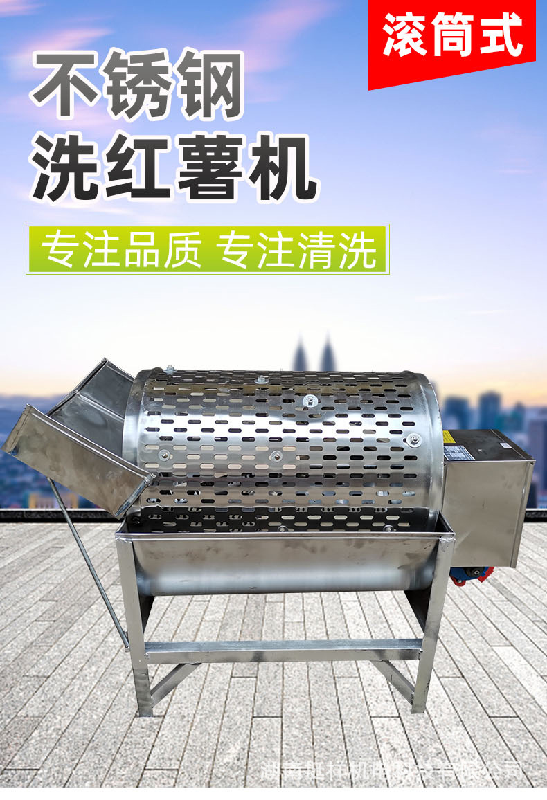 不锈钢洗红薯机_01.jpg