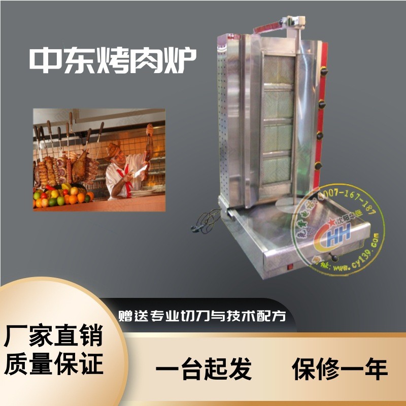 多功能全自动旋转烤肉串炉 中东烤肉炉厂家 肉夹膜烤肉炉图3