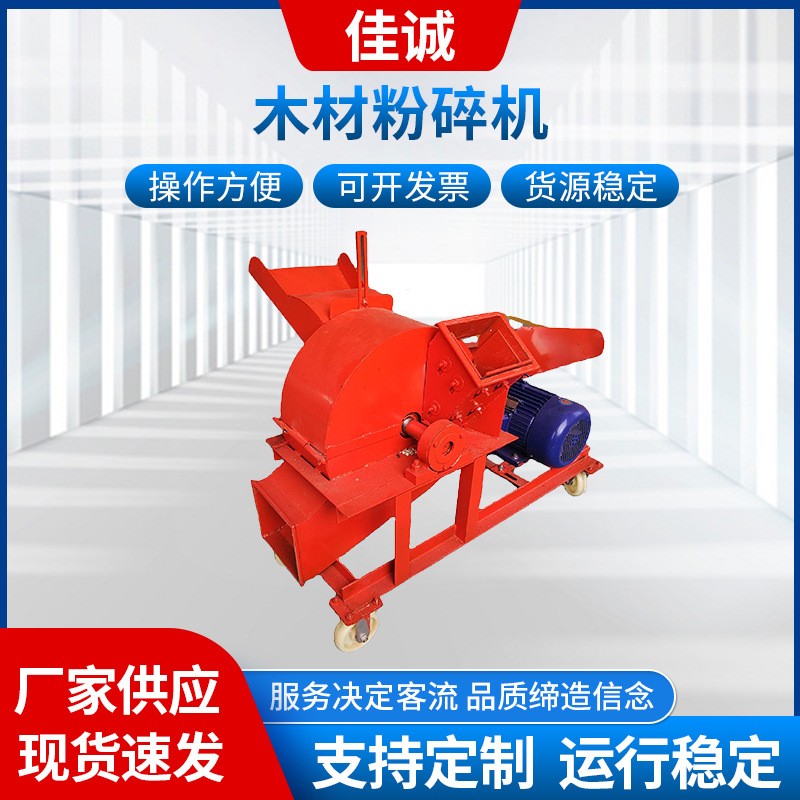 厂家木材树枝粉碎机木头木屑工业锯末机小型边角料破碎机现货批发