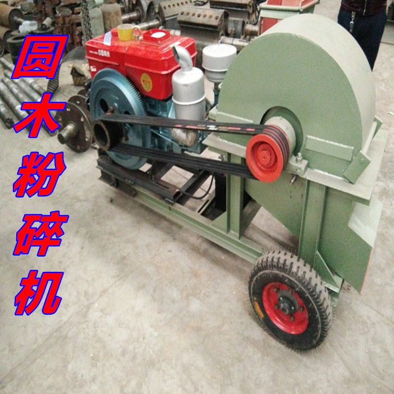 供应小型树枝粉碎机果园移动式木材粉碎机碎木机锯末机