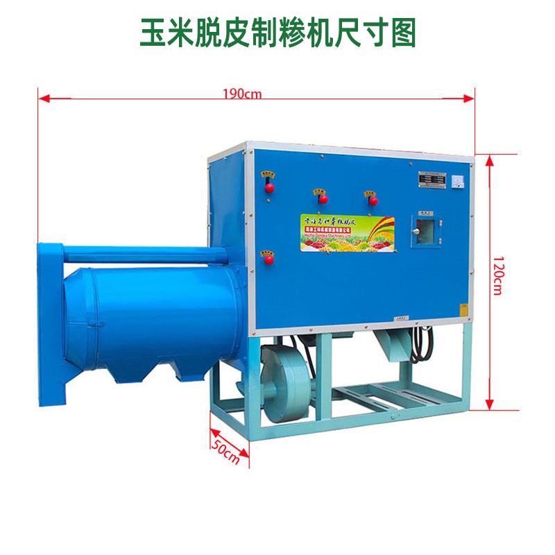 新型全自动玉米脱皮制粉制糁一体机 苞米打碴机磨粉机设备图3