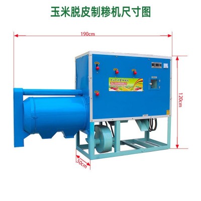 新型全自动玉米脱皮制粉制糁一体机 苞米打碴机磨粉机设备