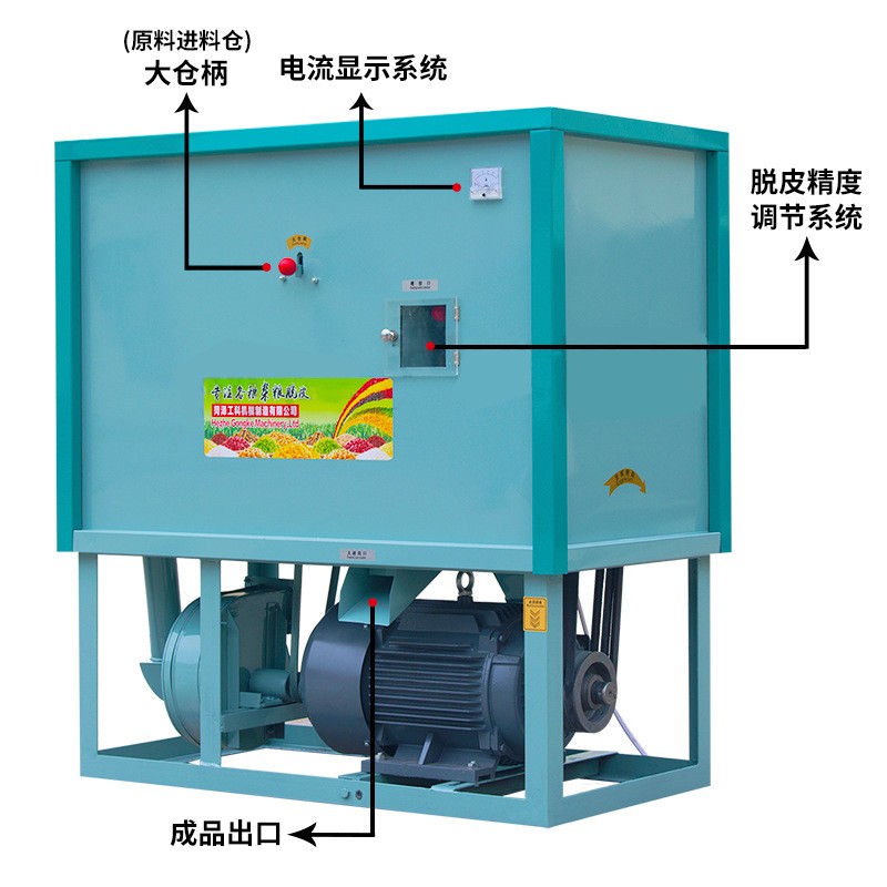 酿酒厂玉米去胚机脱胚机