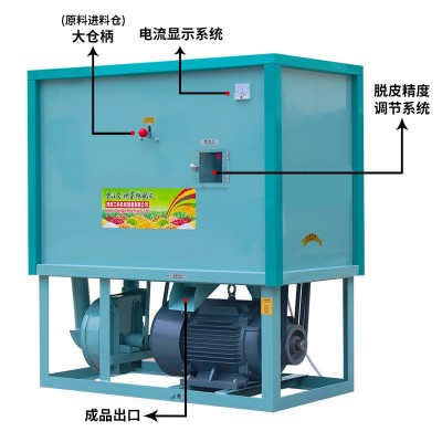 酿酒厂玉米去胚机脱胚机