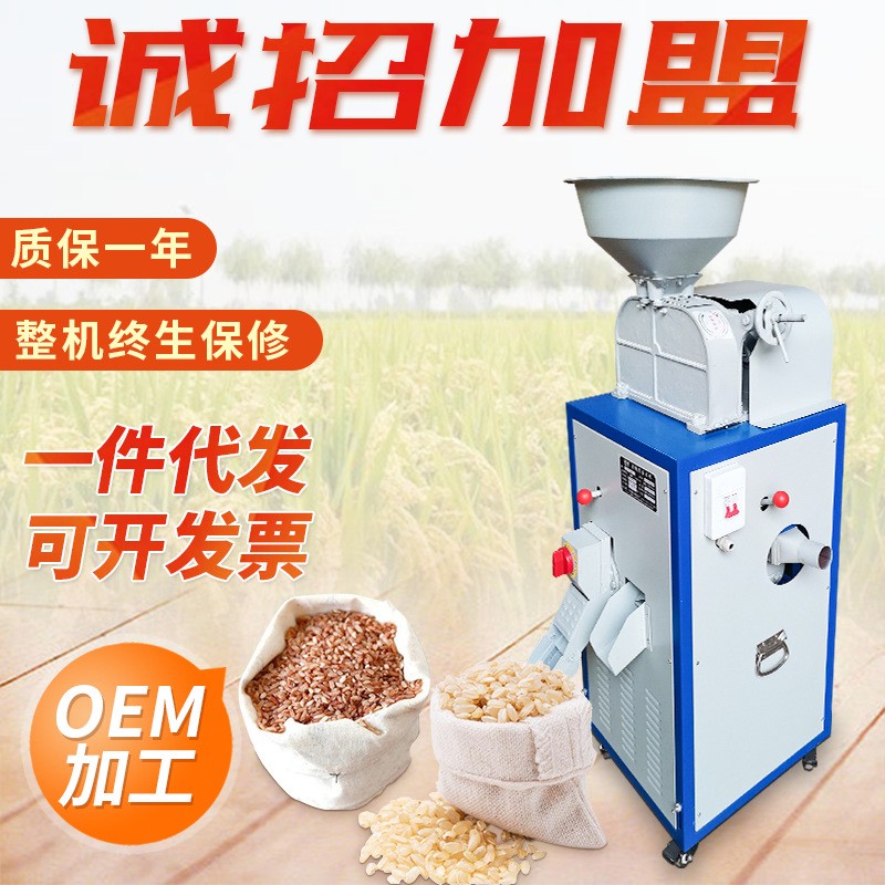 家用小型稻谷脱皮碾米机 大米水稻脱壳去壳机 剥壳砻碾米机打米机图4