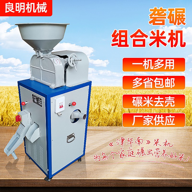家用小型稻谷脱皮碾米机 大米水稻脱壳去壳机 剥壳砻碾米机打米机