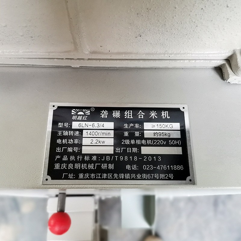 厂家供应家用水稻谷砻碾精米机商用砻谷机脱壳机脱谷机糙米机图4