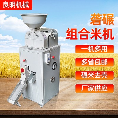 厂家供应家用水稻谷砻碾精米机商用砻谷机脱壳机脱谷机糙米机