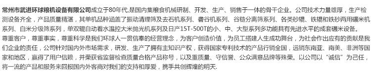 09-公司介绍文字板块