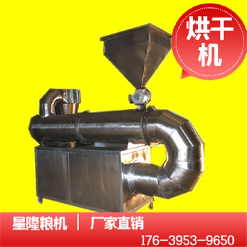 石磨面粉烘干机 干燥机 粉料烘干机 五谷杂粮面烘干机图2