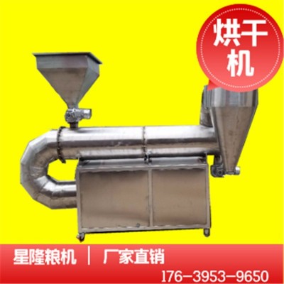 石磨面粉烘干机 干燥机 粉料烘干机 五谷杂粮面烘干机