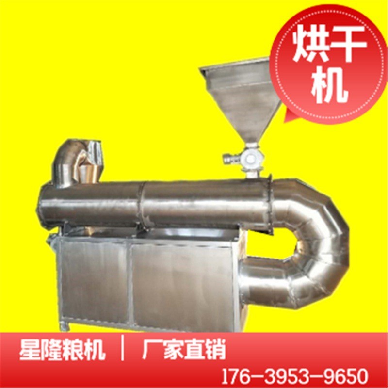 石磨面粉烘干机 干燥机 粉料烘干机 五谷杂粮面烘干机图3
