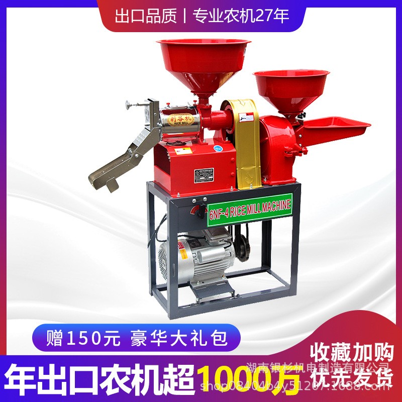 碾米粉碎一体机家用小型220V大米稻谷剥壳多功能组合新型粉碎机器