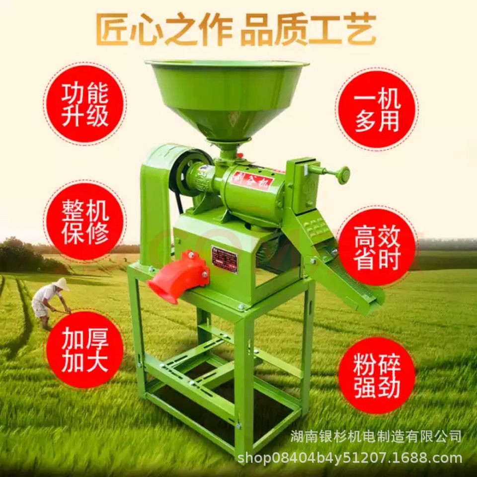 碾米粉碎一体机家用小型220V大米稻谷剥壳多功能组合新型粉碎机器图3