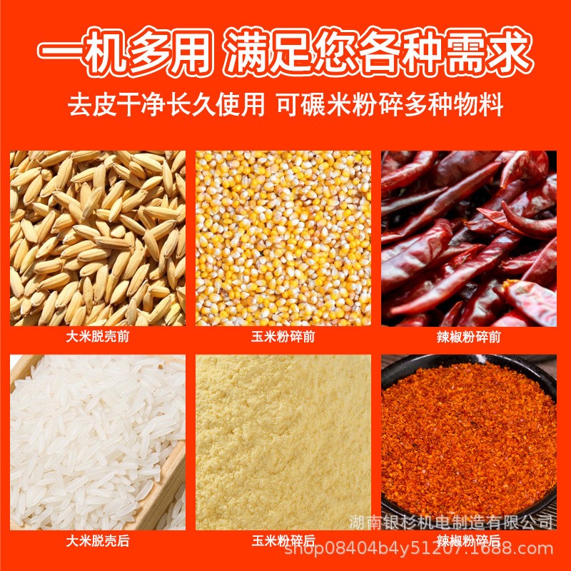 新型碾米粉碎一体机家用小型220v大米剥稻谷去壳多功能组合粉碎机图2