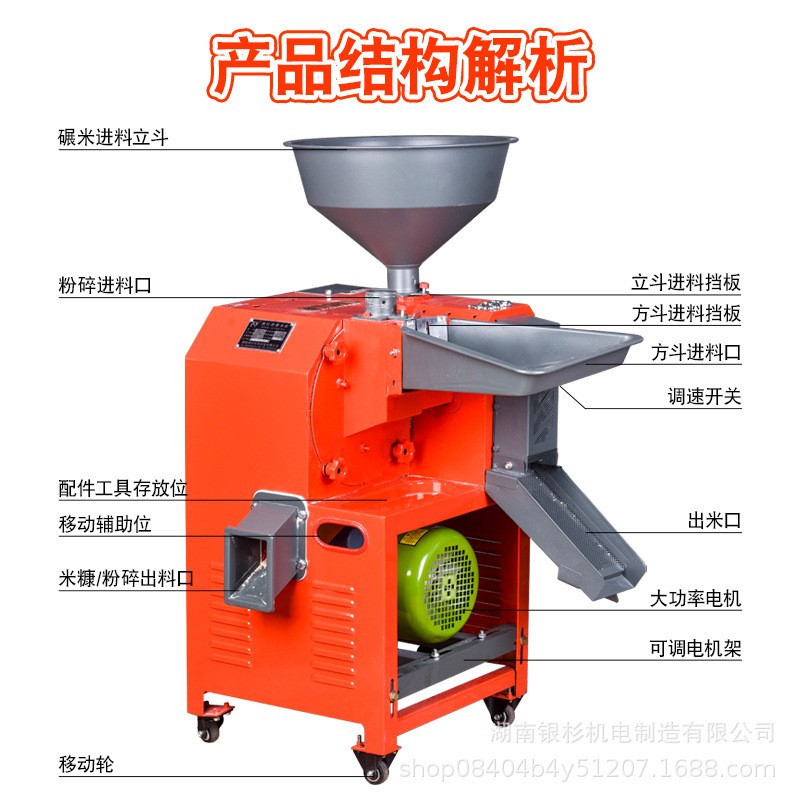 新型碾米粉碎一体机家用小型220v大米剥稻谷去壳多功能组合粉碎机图3