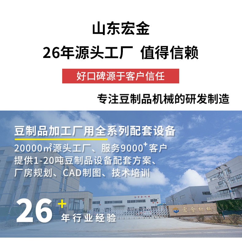 内脂豆腐生产线现货全套自动内脂豆腐灌装机封口机盒装内脂豆腐机图4