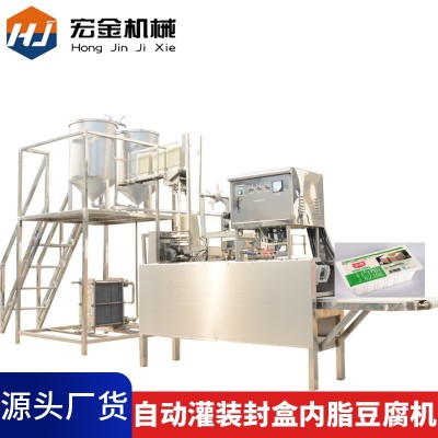 内脂豆腐生产线现货全套自动内脂豆腐灌装机封口机盒装内脂豆腐机