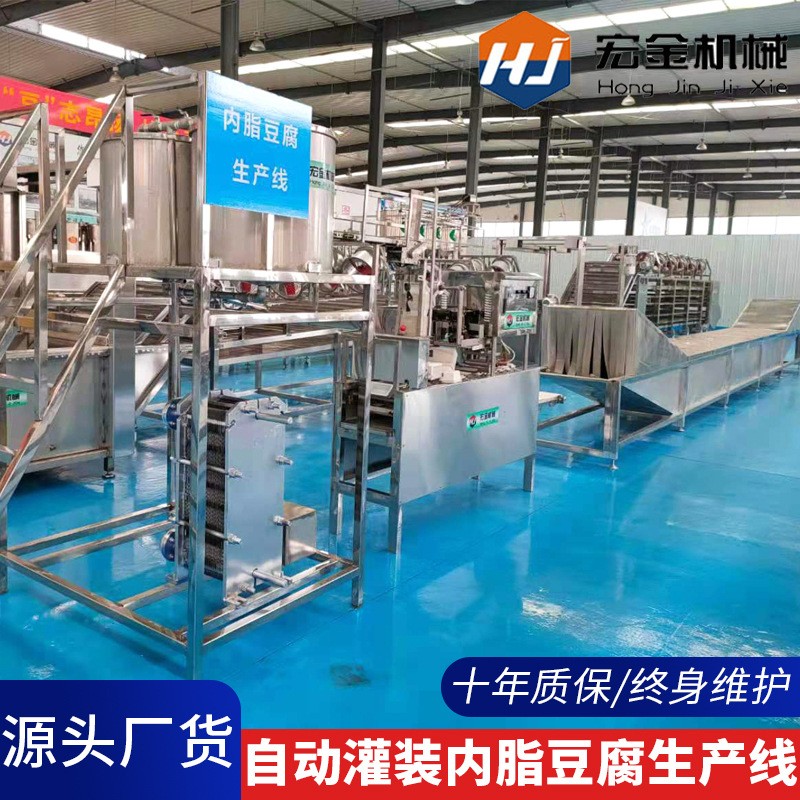 内脂豆腐生产线现货全套自动内脂豆腐灌装机封口机盒装内脂豆腐机图2