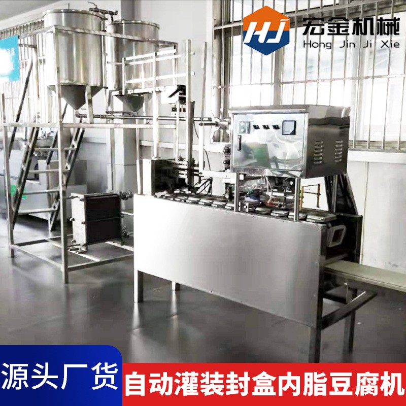 盒装内酯豆腐机源头厂货 自动灌装封盒包装内酯豆腐生产线可定制图2