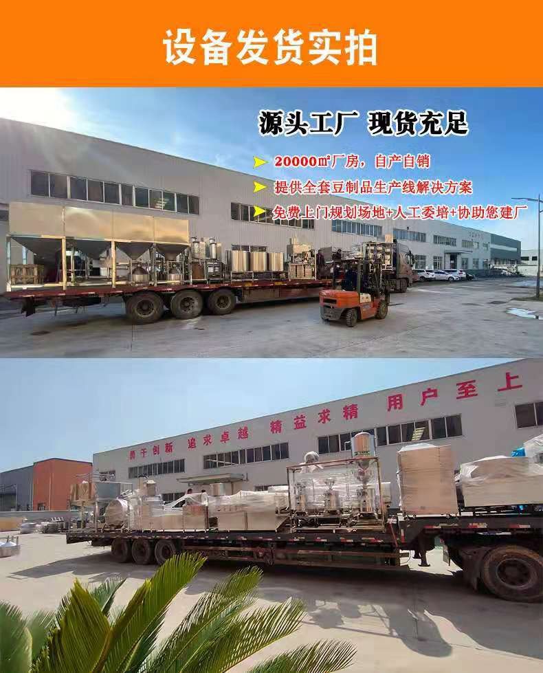 盒装内酯豆腐机源头厂货 自动灌装封盒包装内酯豆腐生产线可定制图4