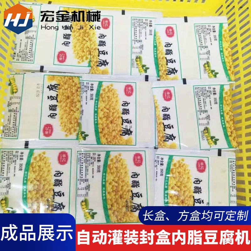 盒装内酯豆腐机源头厂货 自动灌装封盒包装内酯豆腐生产线可定制图3