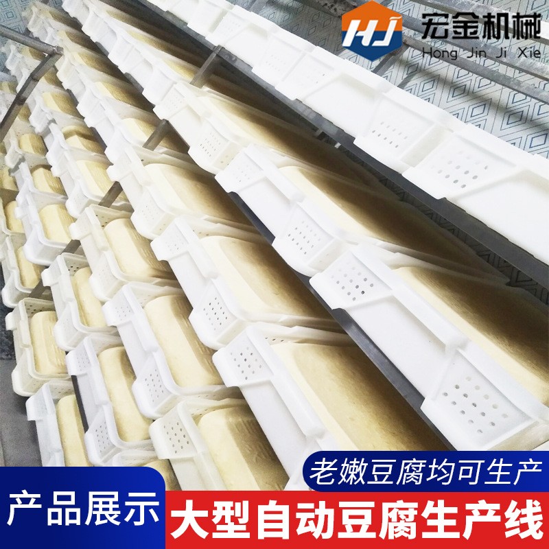 豆腐机生产线创业设备 日产2-5吨大型商用全自动整套流水线豆腐机图2