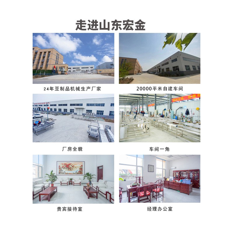 豆腐机生产线创业设备 日产2-5吨大型商用全自动整套流水线豆腐机图4