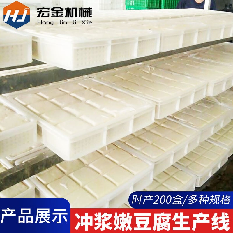 板式冲浆嫩豆腐生产线宏金现货创业豆腐坊专用全套大型冲浆豆腐机图3
