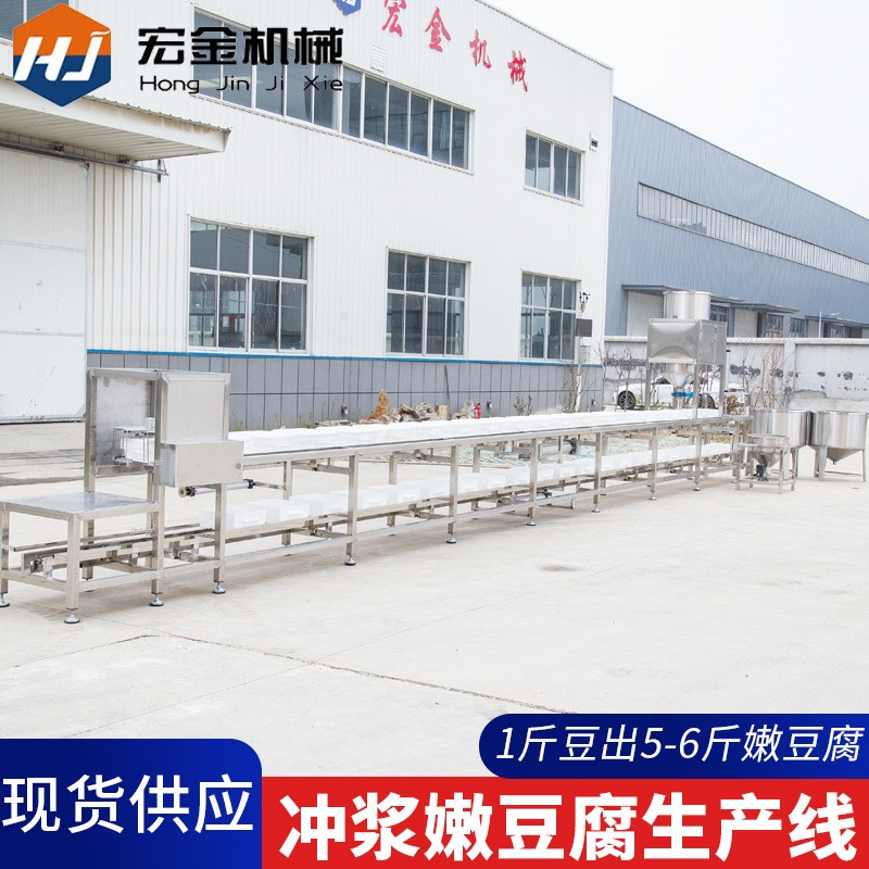 板式冲浆嫩豆腐生产线宏金现货创业豆腐坊专用全套大型冲浆豆腐机图2