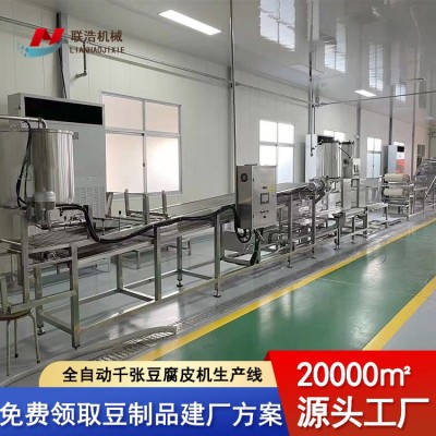 豆腐皮机生产线 大型自动千张百叶机干豆腐加工设备 豆制品机械