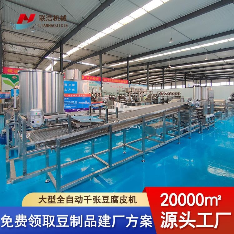 豆腐皮机生产线 大型自动千张百叶机干豆腐加工设备 豆制品机械图3