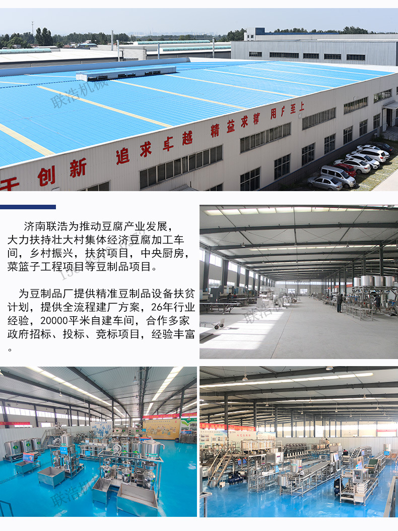 大型千张豆腐皮机