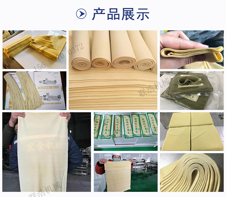 大型千张豆腐皮机