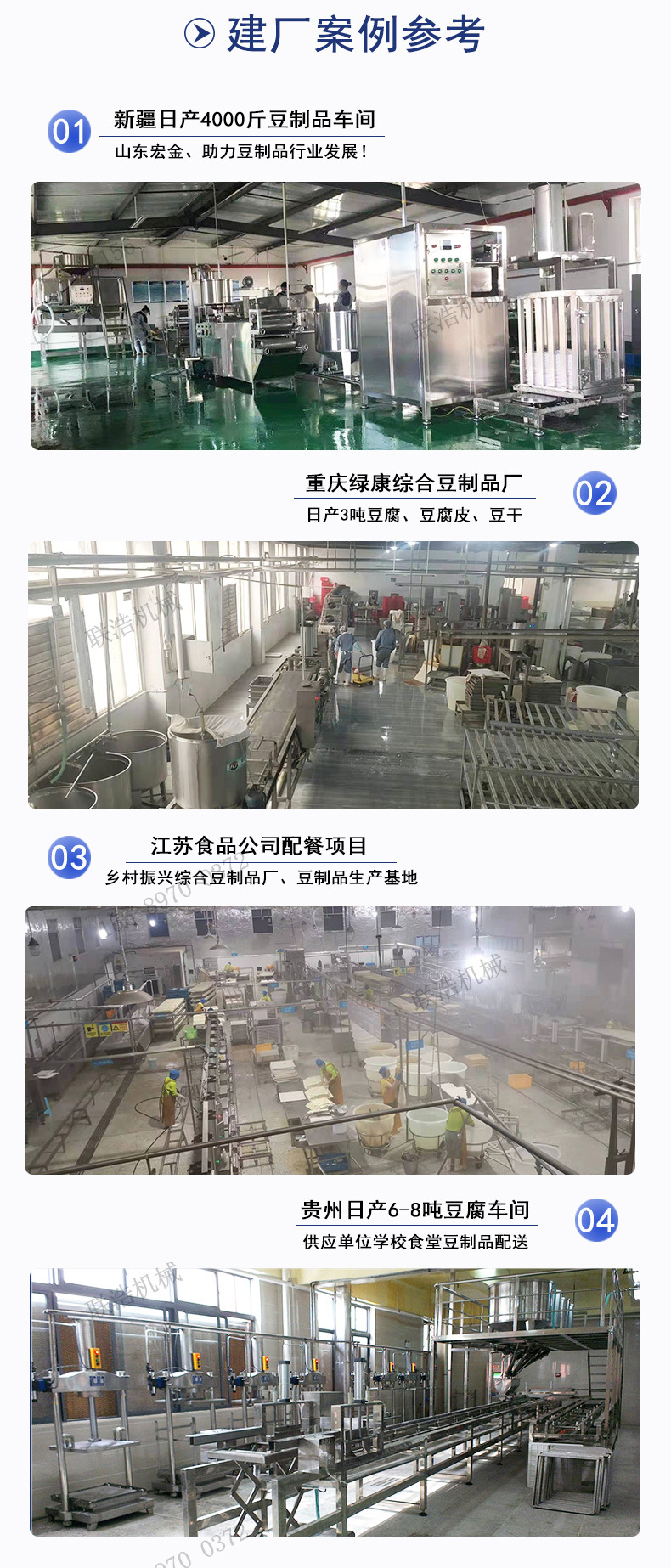 大型千张豆腐皮机