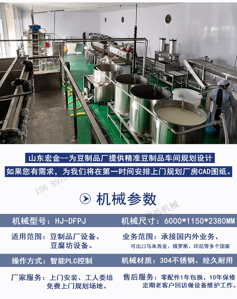 大型千张豆腐皮机