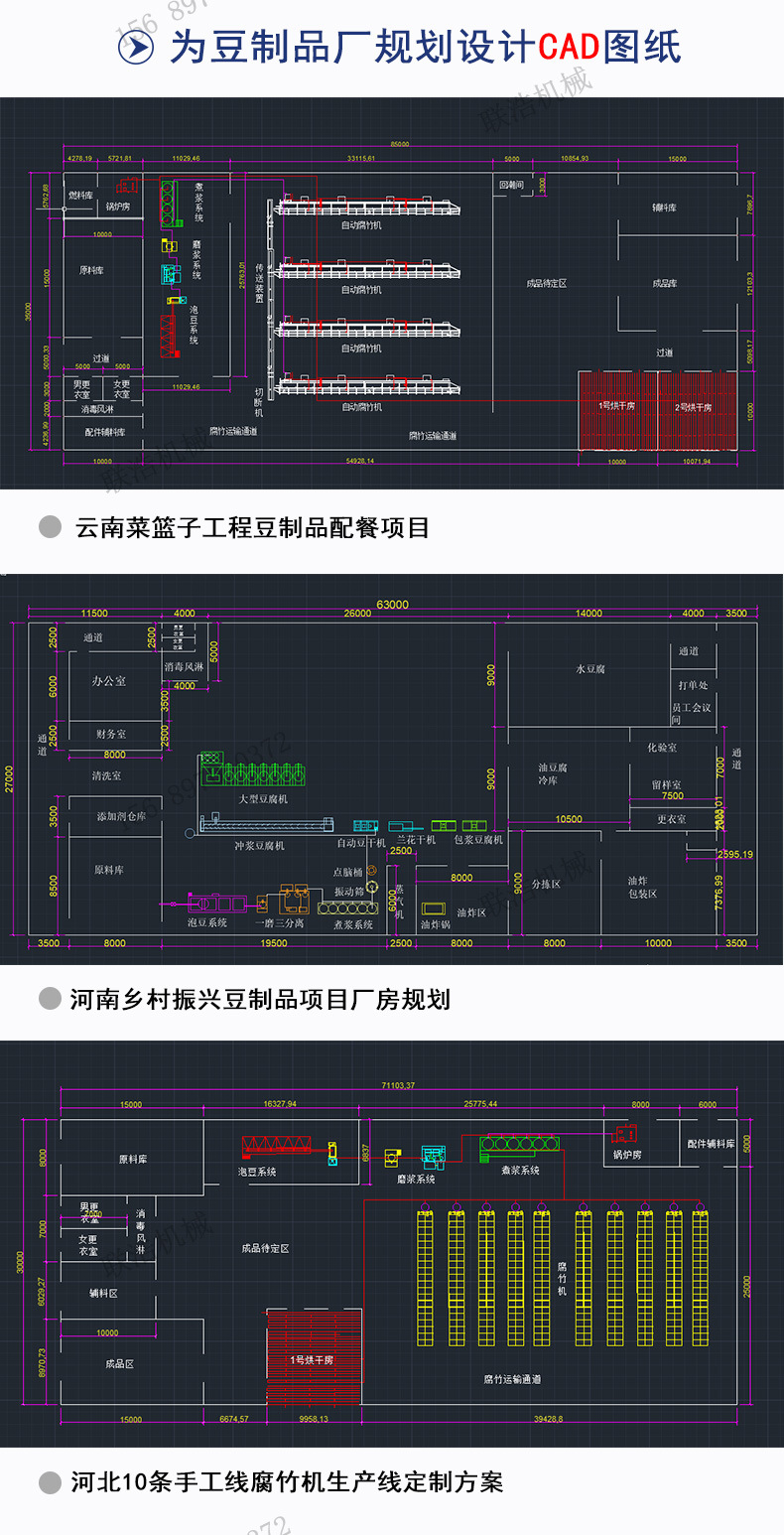 大型千张豆腐皮机