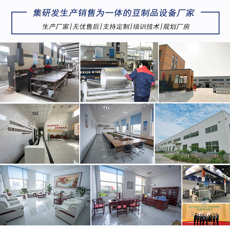 大型千张豆腐皮机