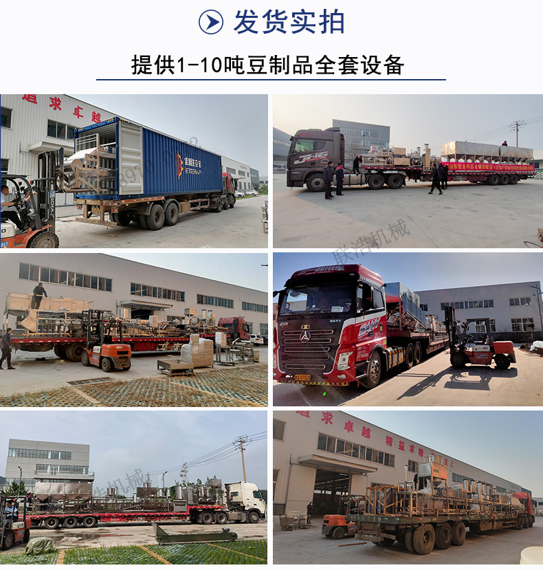 大型千张豆腐皮机