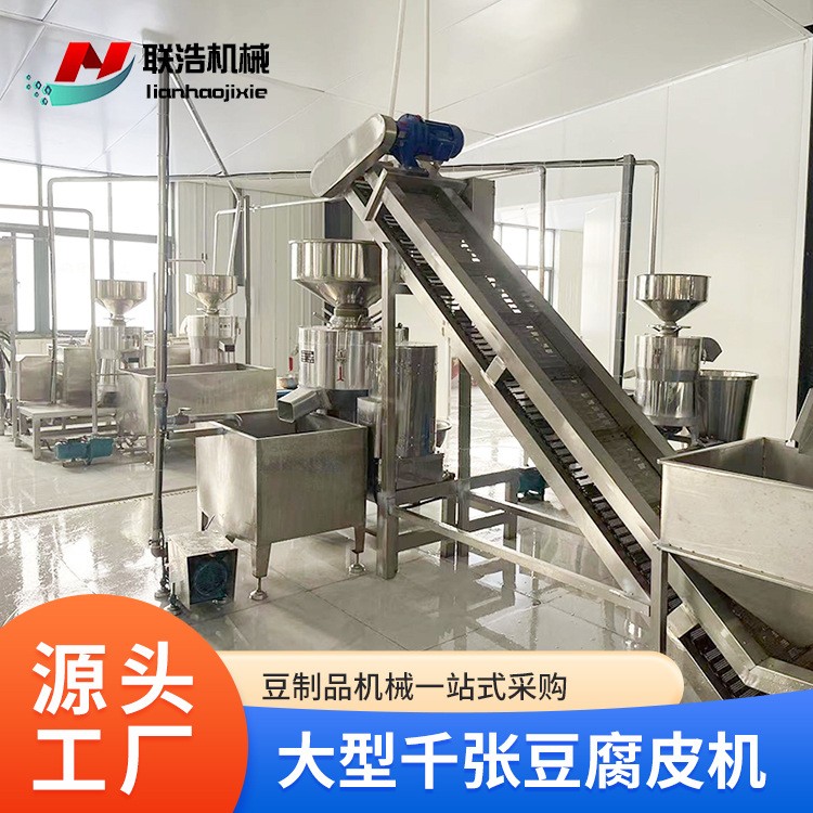 联浩豆制品机械生产线 全自动豆腐皮机 大型千张百叶机干豆腐机器图3