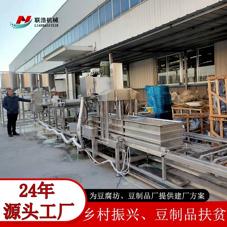 豆腐皮机全套 全自动商用豆腐皮机械大型 日产8-10吨豆制品设备
