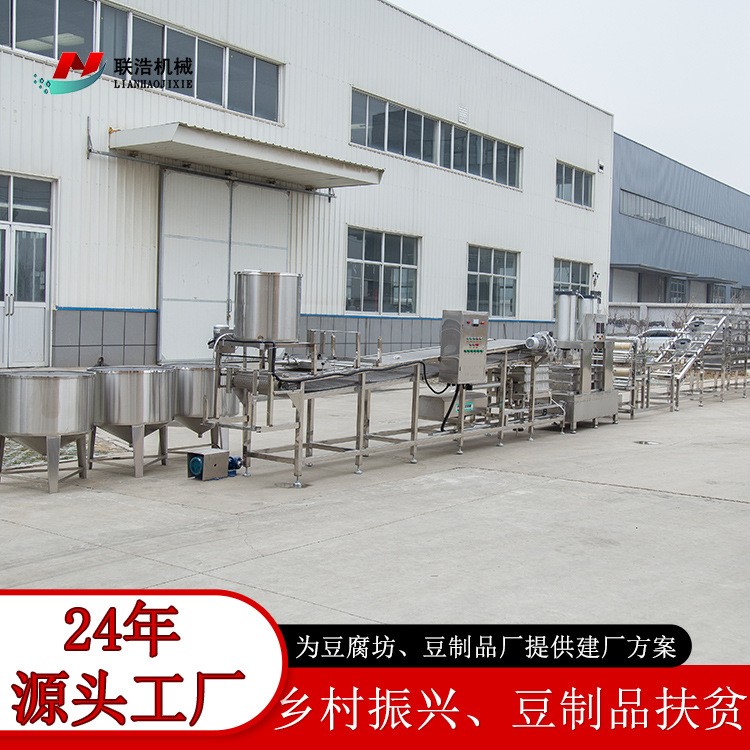 豆腐皮机全套 全自动商用豆腐皮机械大型 日产8-10吨豆制品设备图4