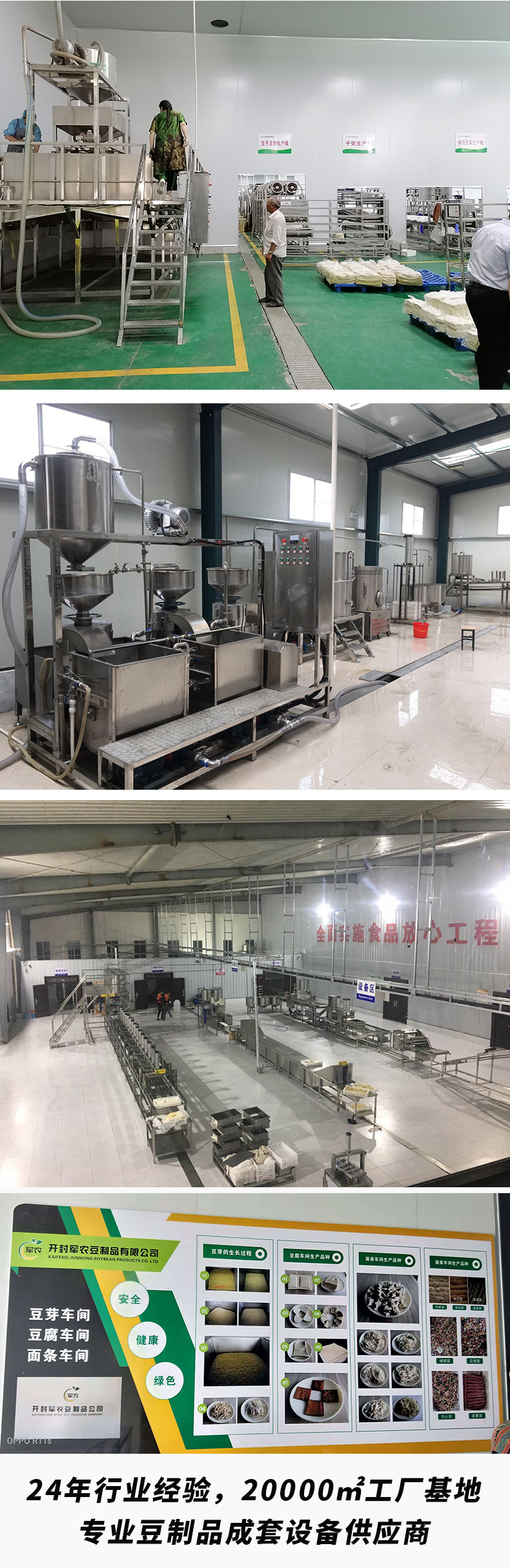 全自动豆腐皮机