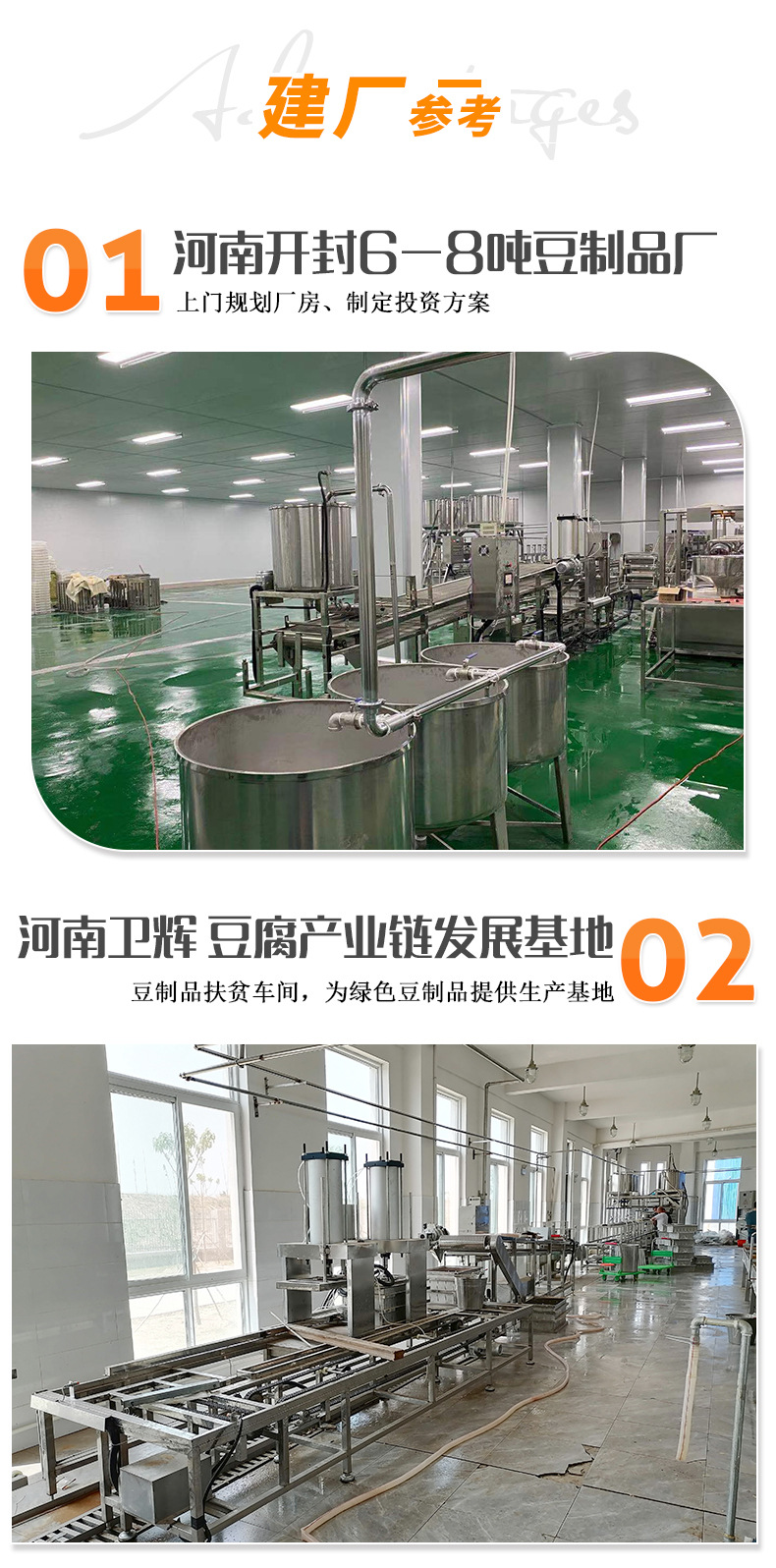 全自动豆腐皮机